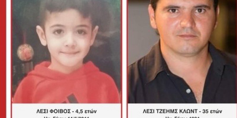 Για όγδοη μέρα άφαντος ο 4χρονος που απήχθη από τον πατέρα του