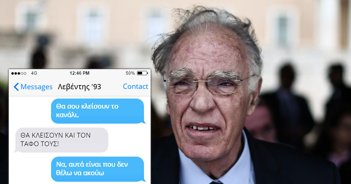 Οι πολιτικοί αρχηγοί στέλνουν SMS στον νεότερο εαυτό τους