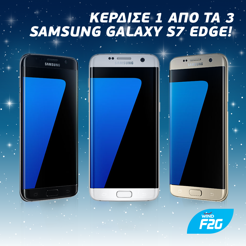 Οι μάγοι του F2G έρχονται με δώρο 3 Samsung Galaxy S7 edge!