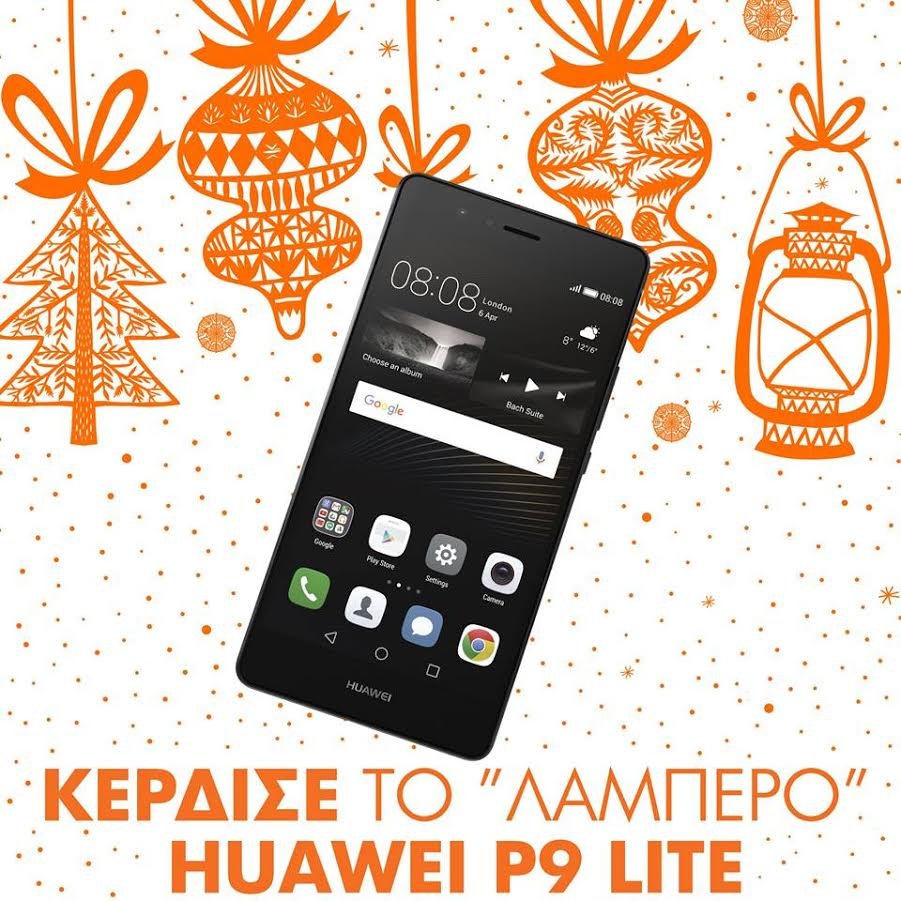 Μεγάλος διαγωνισμός της Q με δώρο το Huawei P9 lite