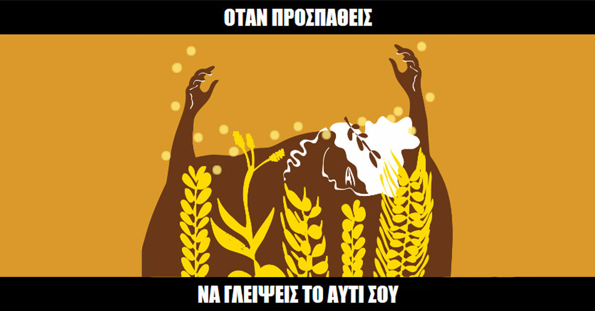 10 αρχαιοελληνικά memes που δείχνουν ότι η μπύρα ήταν ΠΑΝΤΑ ελληνική υπόθεση