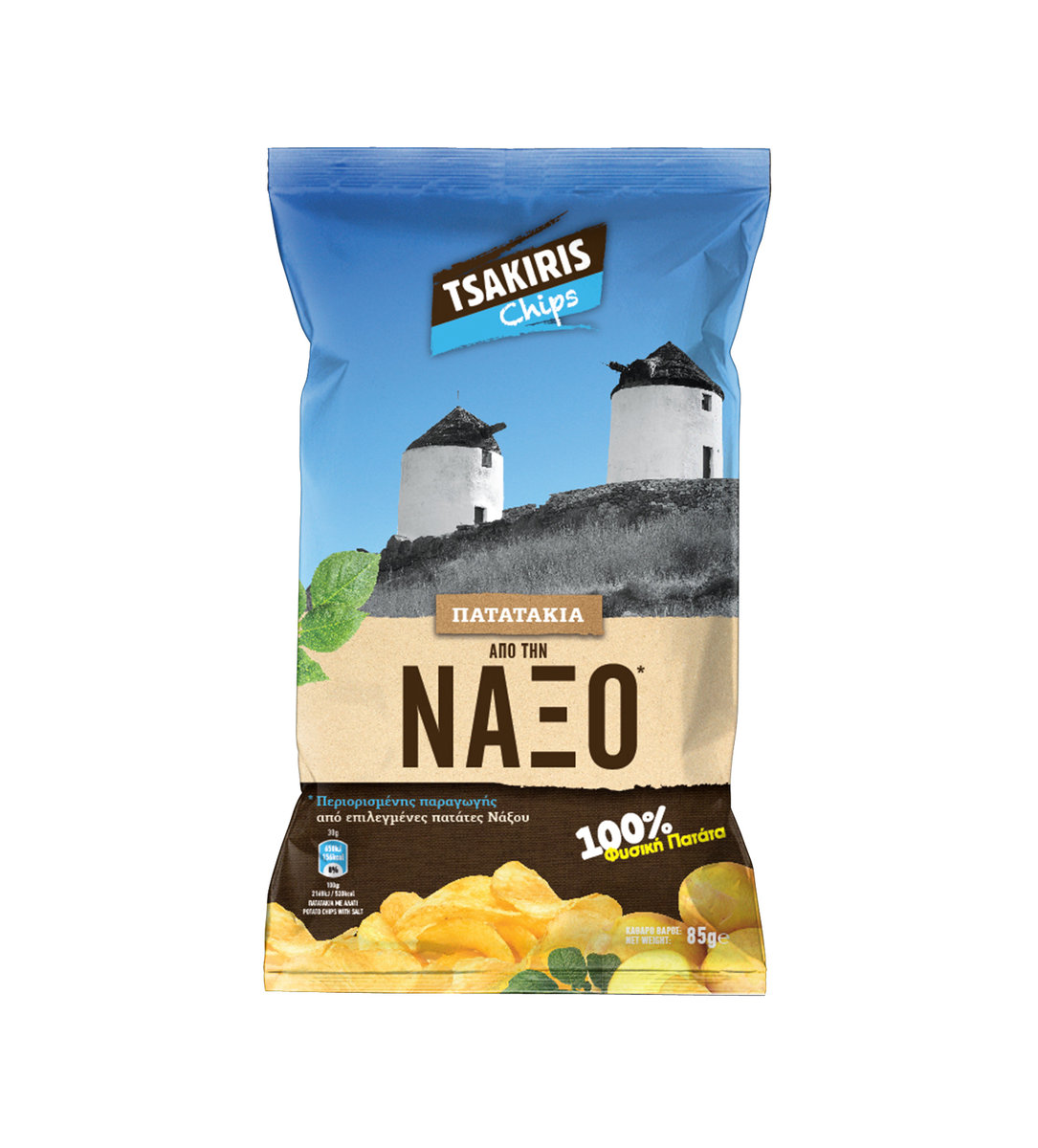 H Τσακίρης καινοτομεί παρουσιάζοντας τα νέα τραγανά chips με 100% φυσική πατάτα από τη Νάξο!
