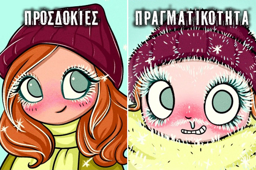 10 σκίτσα για το ΠΟΣΟ ΔΥΣΚΟΛΟΣ είναι ο Χειμώνας για ένα κορίτσι