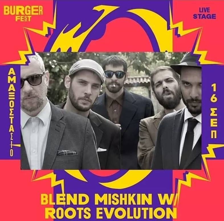 Ο Blend Mishkin και οι Roots Evolution τα σπάνε στο Burger Fest