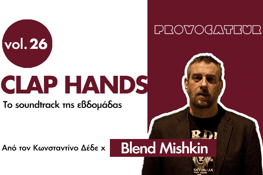 Clap Hands | Ο Blend Mishkin επιλέγει τη μουσική της Παρασκευής