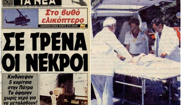 Καύσωνας 87: Όταν η Ελλάδα μέτρησε περισσότερους από 1.300 νεκρούς