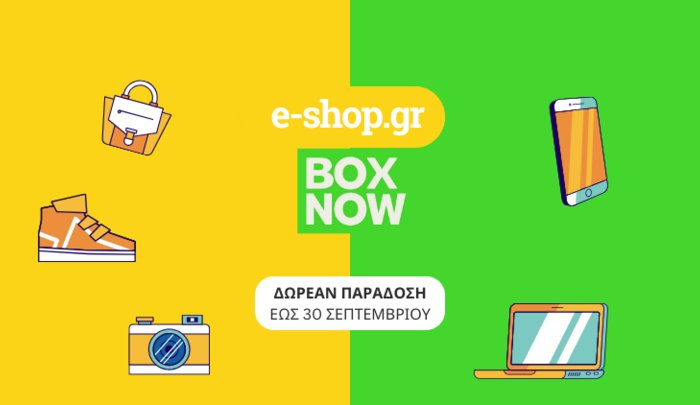 E-SHOP.GR και BOXNOW ενώνουν τις δυνάμεις τους