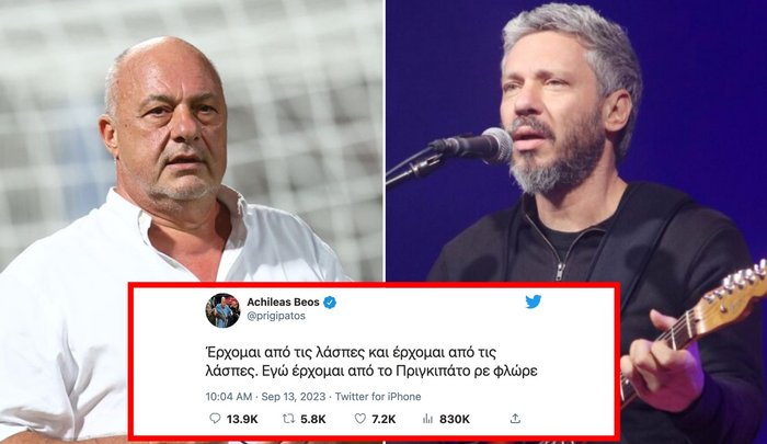 Τα απαράδεκτα Tweets του Μπέου για τον Αλκίνοο Ιωαννίδη