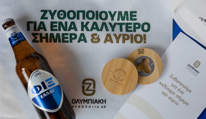 Η Ολυμπιακή Ζυθοποιία υποδέχτηκε τους λάτρεις της μπύρας στο ζυθοποιείο της στη Ριτσώνα, Ευβοίας