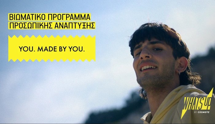 “YOU. MADE BY YOU”: Ένα πρωτότυπο πρόγραμμα προσωπικής ανάπτυξης για τους νέους από το WHAT’S UP