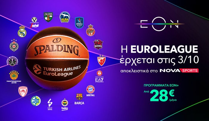 Euroleague: Δες την στην πλατφόρμα ΕΟΝ της Nova: Το Κορυφαίο Μπασκετικό Σαφάρι Ξεκινά!