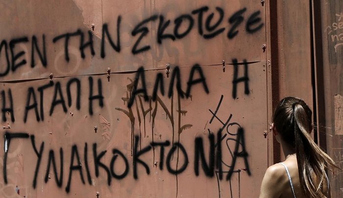 Κατηγορείτε τις γυναίκες για όλα; Ήρθε η ώρα να κοιτάξετε στον καθρέφτη σας