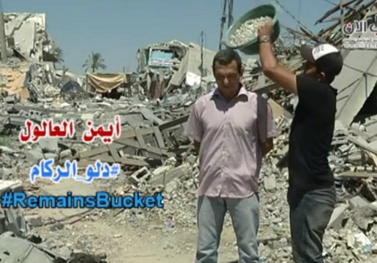 “Ice Bucket Challenge” και στην Παλαιστίνη από πέτρες και χώμα (video)