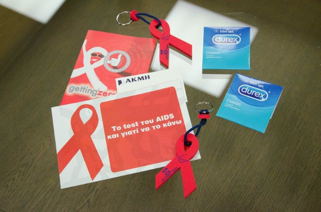 Μύθοι και αλήθειες για το AIDS από το ΙΕΚ ΑΚΜΗ και το ΚΕΕΛΠΝΟ