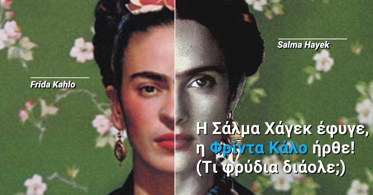 10 Μετενσαρκώσεις ιστορικών προσωπικοτήτων που άφησαν εποχή!