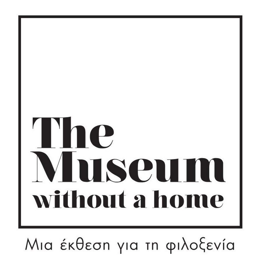 “Μουσείο χωρίς Σπίτι”  Museum Without A Home
