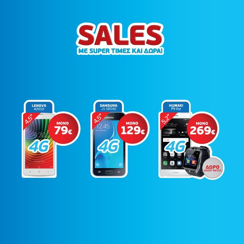 4G Sales με Super τιμές και ΔΩΡΟ Smartwatch στα καταστήματα WIND