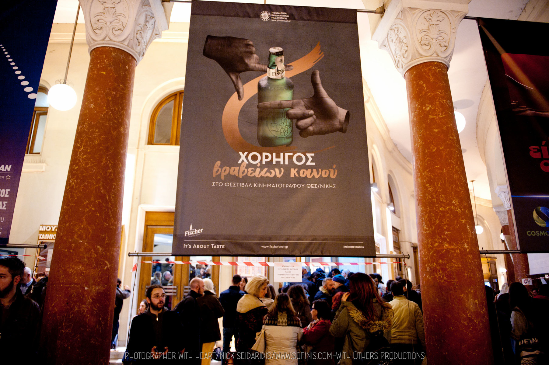 Η Fischer απένειμε για 11η συνεχή χρονιά τα Βραβεία Κοινού στο 58ο  Φεστιβάλ Κινηματογράφου Θεσσαλονίκης