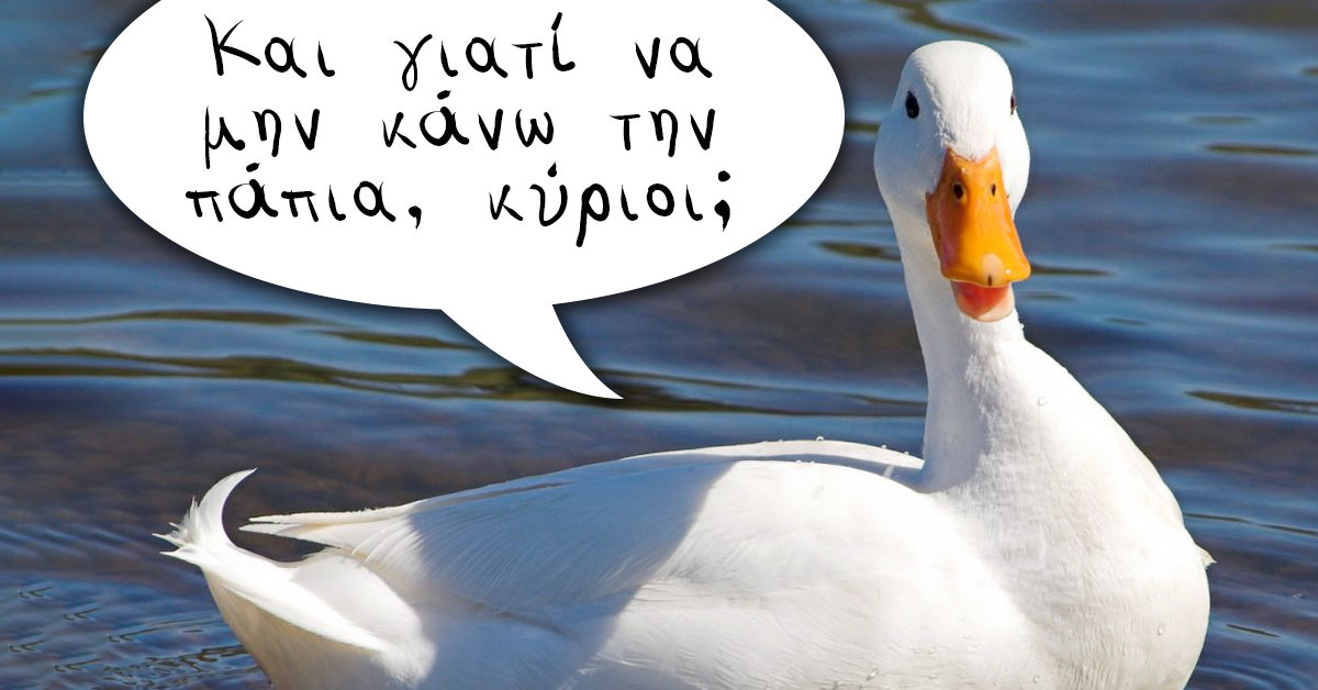 Η απίθανη ιστορία πίσω από 7 εντελώς παράλογες ελληνικές φράσεις!