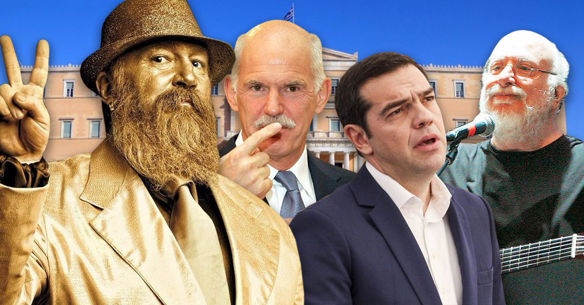 7+1 τραγούδια που “γλεντάνε” Έλληνες πολιτικούς!