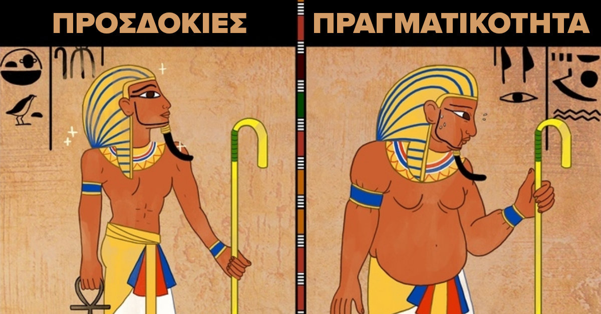 Στην Αρχαία Αίγυπτο οι Φαραώ ήταν παχύσαρκοι και οι άντρες είχαν “περίοδο”!