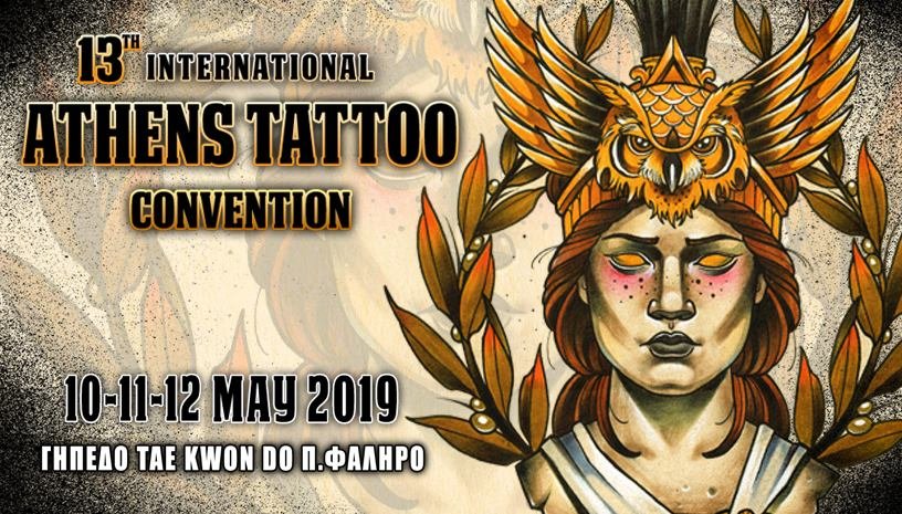 To 3ο Αthens International Tattoo Convention 2019 είναι εδώ