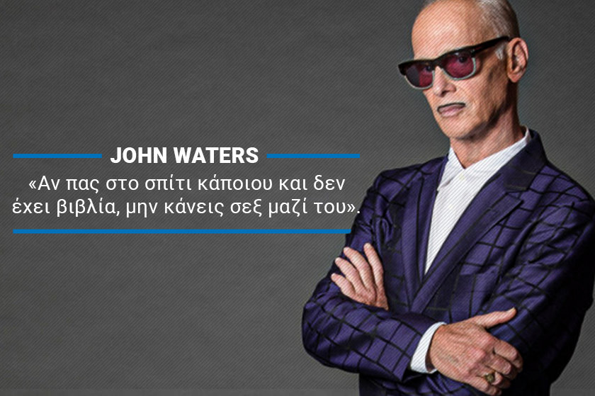 Κι ύστερα, ήρθε ο Τζον Γουότερς