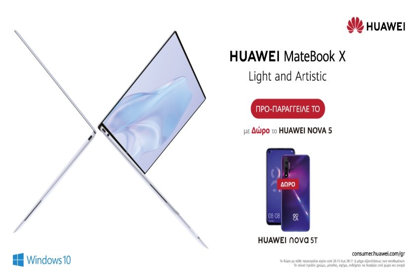 Huawei MateBook X & Huawei MateBook 14: Άλλη μία δυναμική είσοδος στην ελληνική αγορά των laptops με προπαραγγελία και απίθανο δώρο!