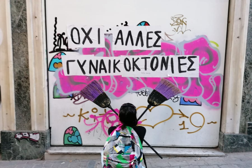 Στην Κύπρο αναγνωρίζουν πλέον τις γυναικοκτονίες στον Ποινικό Κώδικα