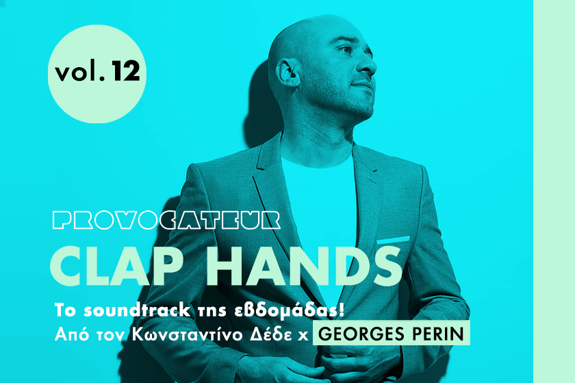Clap Hands | O Georges Perin επιλέγει τη μουσική της Παρασκευής