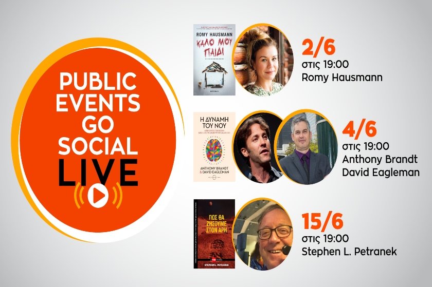 #PublicEventsGoSocial: Τον Ιούνιο υποδεχόμαστε διεθνείς συγγραφείς!