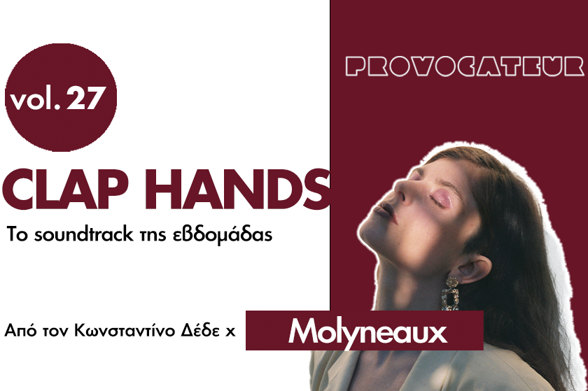 Clap Hands | H Molyneaux επιλέγει τη μουσική της Παρασκευής