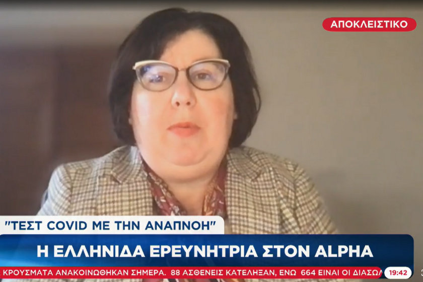 Ελληνίδα ερευνήτρια – σωσίας του “Εθνικού Σταρ” εμφανίζεται στις ειδήσεις του Alpha