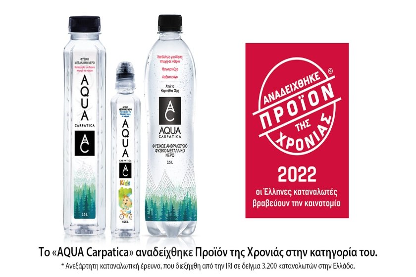 Το Φυσικό Μεταλλικό Νερό AQUA Carpatica «κερδίζει» τους καταναλωτές στην Ελλάδα