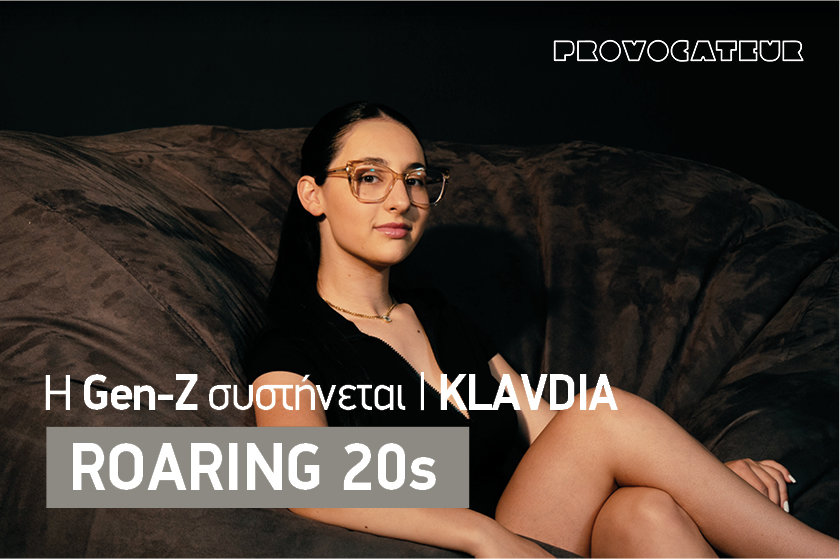 Roaring 20s | Η Klavdia θα σε κάνει να αλλάξεις άποψη για τα talent shows