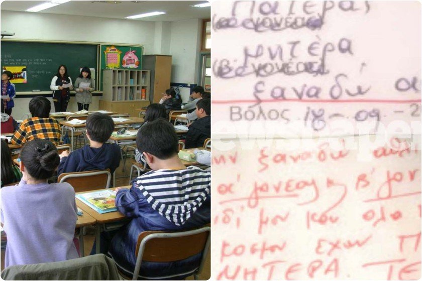 “Μην ξαναδώ τέτοιες αηδίες: Πατέρας στέλνει σημείωμα σε σχολείο και είναι όλο λάθος