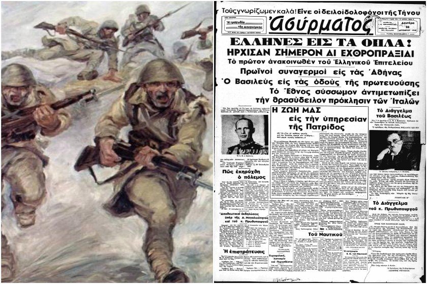 “Έλληνες εις τα όπλα”: Η 28η Οκτωβρίου του 1940 μέσα από τα πρωτοσέλιδα της εποχής