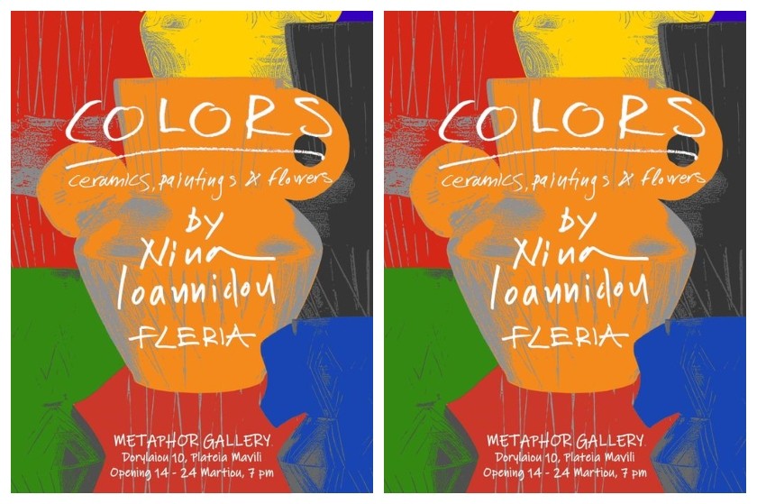 Colors: Η έκθεση της Νίνας Ιωαννίδου από 14/3 στο Metaphor Athens
