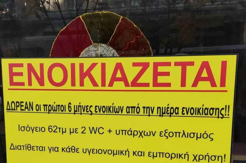 Στο μεταξύ, στη Θεσσαλονίκη νοικιάζεται κατάστημα με τους πρώτους έξι μήνες δωρεάν