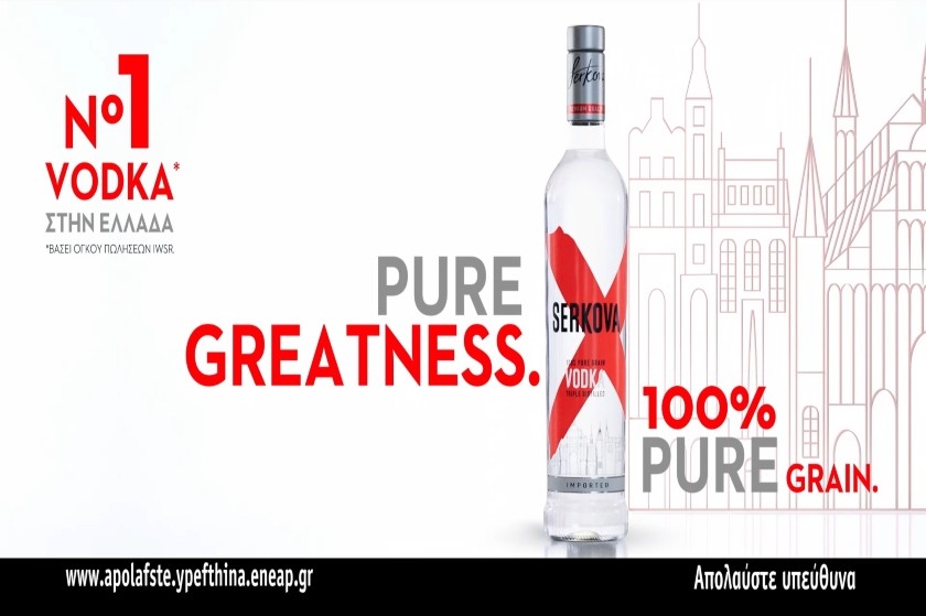 The Greatest Night of our Life”: Nέο Ανατρεπτικό ΤV Spot από την Serkova vodka!