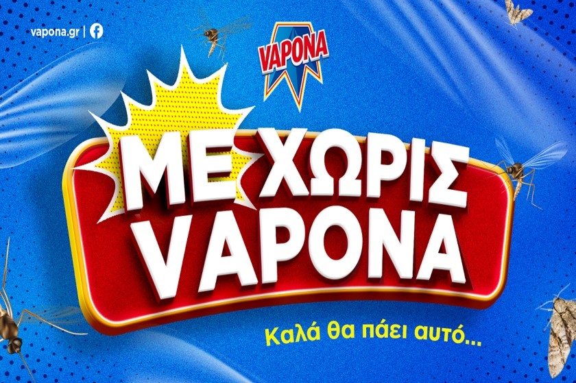 Vapona: η ιδανική λύση ενάντια στα έντομα!