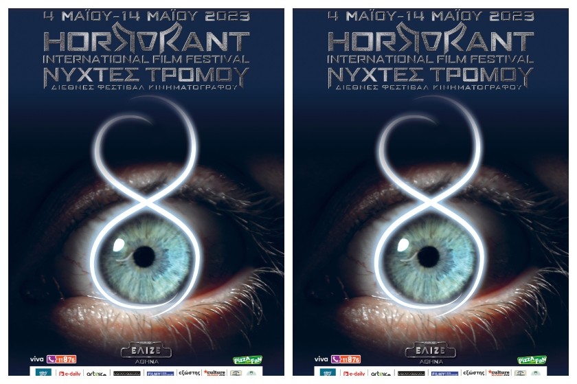 Horrorant Film Festival 2023: Η πρώτη επίσημη παρουσίαση