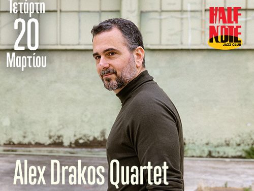 Alex Drakos Quartet «Anthologia Graeca»