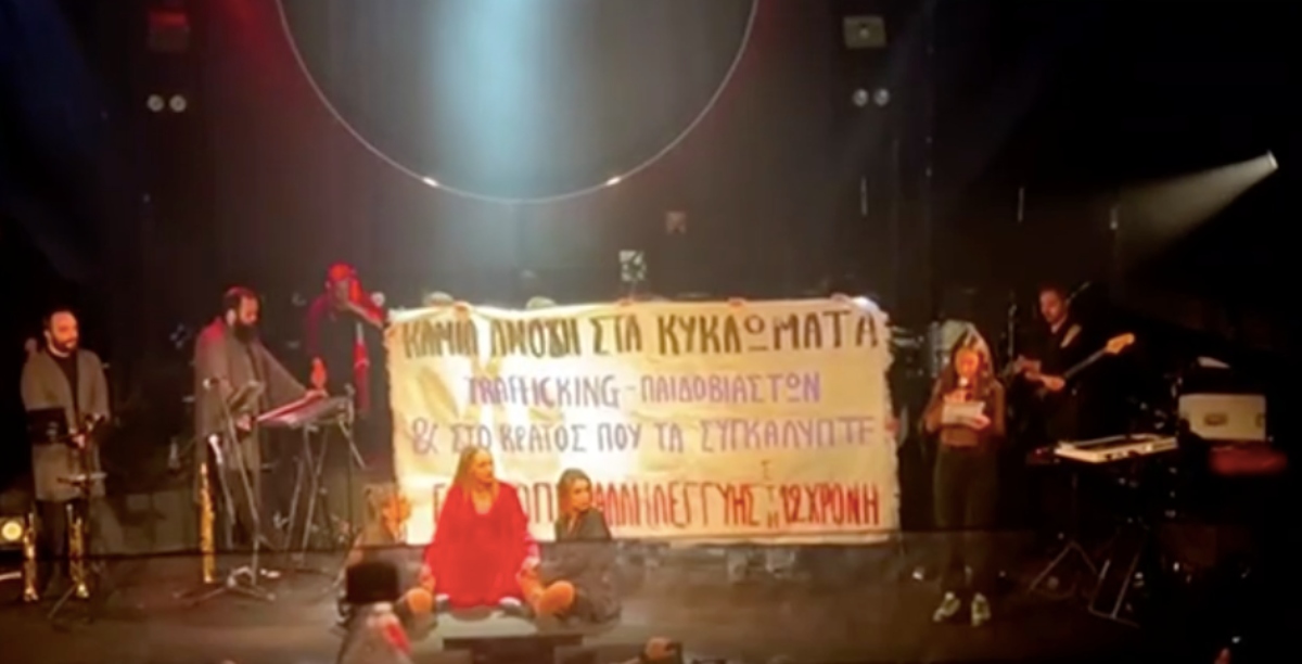 Η Μποφίλιου διέκοψε live της για να ανεβάσει στη σκηνή πανό για την υπόθεση βιασμού της 12χρονης στον Κολωνό