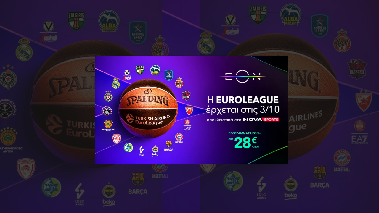 Euroleague: Δες την στην πλατφόρμα ΕΟΝ της Nova: Το Κορυφαίο Μπασκετικό Σαφάρι Ξεκινά!