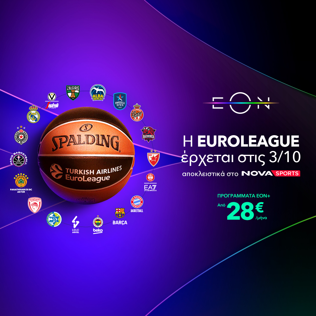 Euroleague: Δες την στην πλατφόρμα ΕΟΝ της Nova: Το Κορυφαίο Μπασκετικό Σαφάρι Ξεκινά!