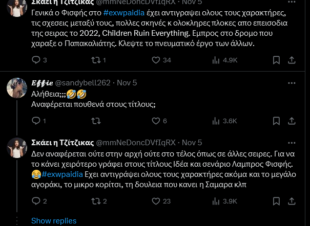 Κάποιοι λένε πως ο Λάμπρος Φισφής αντέγραψε καναδική σειρά για το «Έχω Παιδιά»