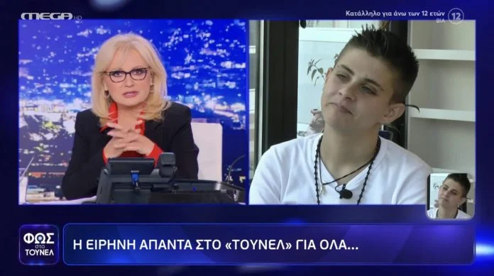 Νικολούλη Ειρήνη Αμαλιάδα