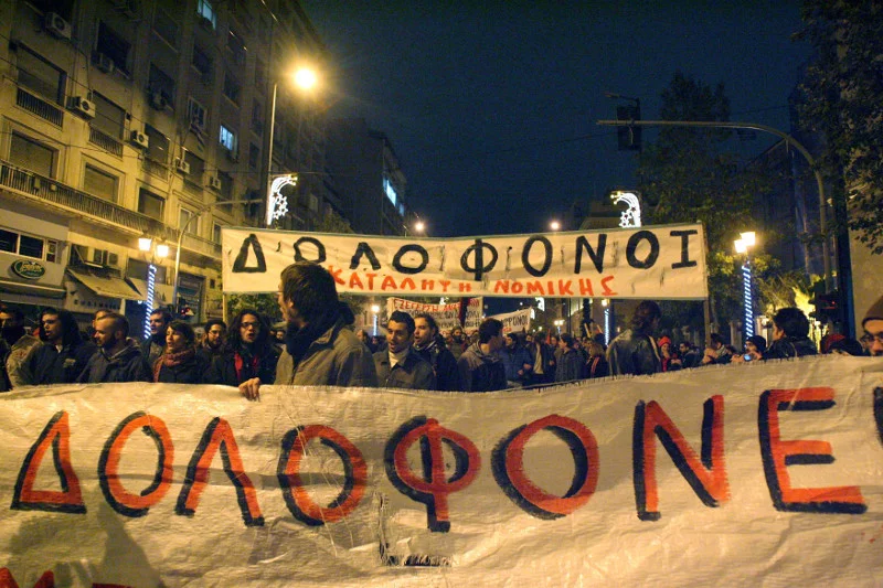 16 χρόνια από την δολοφονία του Αλέξη Γρηγορόπουλου