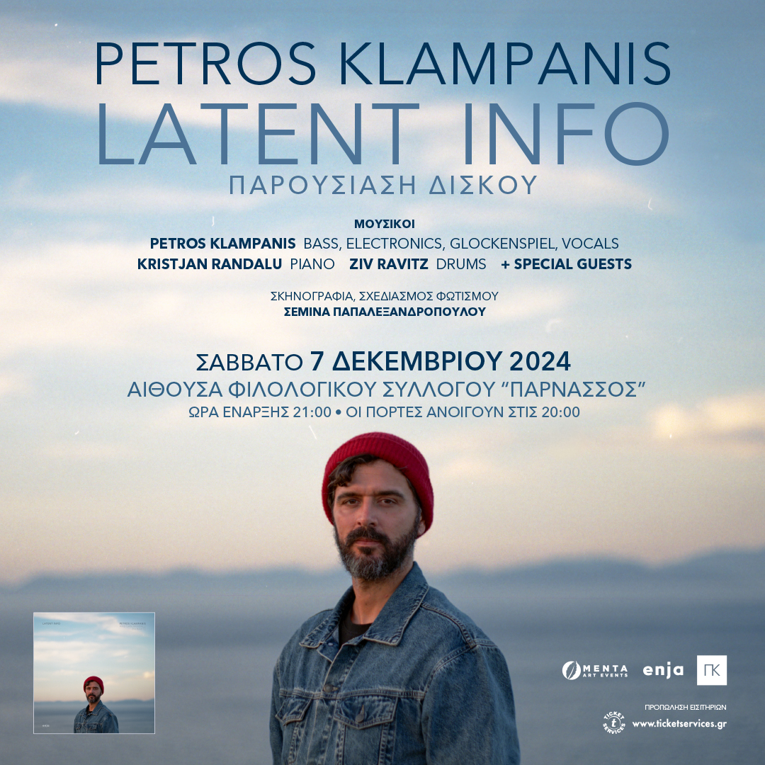 Ο Πέτρος Κλαμπάνης παρουσιάζει live το project “Latent Info” Αίθουσα του Φιλολογικού Συλλόγου “Παρνασσός”